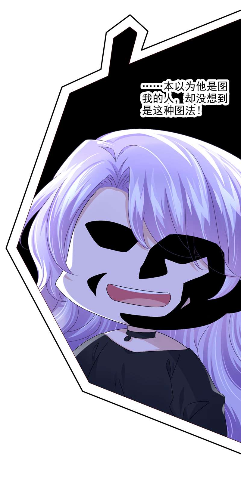 我的萌宝是僚机第50话 他真对我有意思！