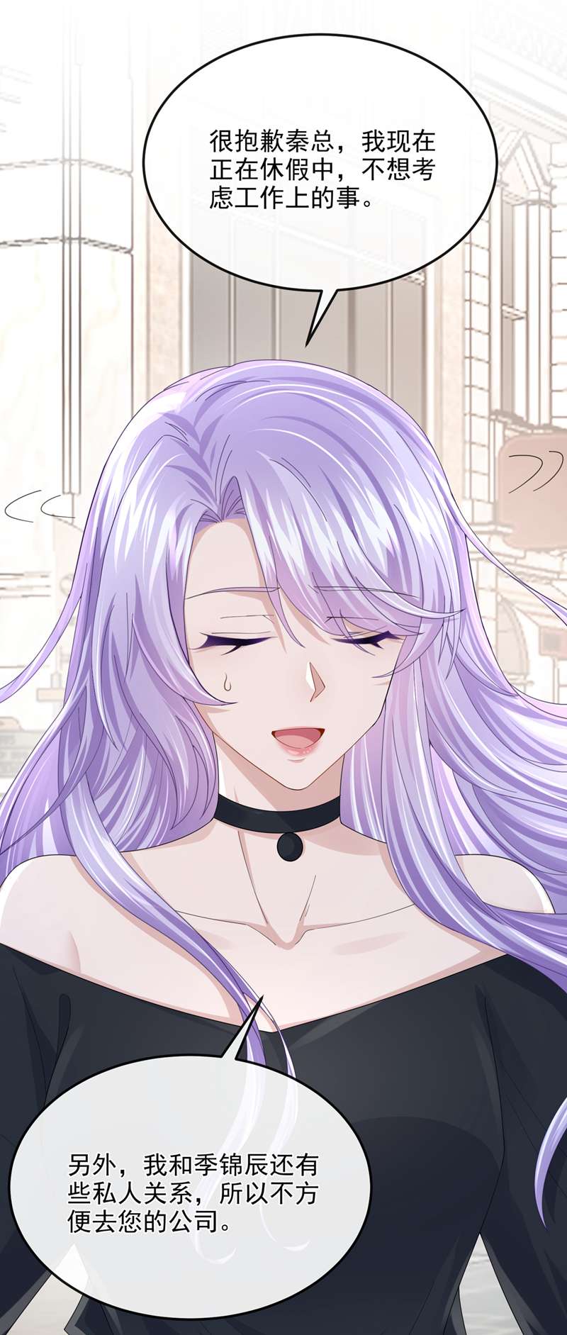 我的萌宝是僚机第50话 他真对我有意思！