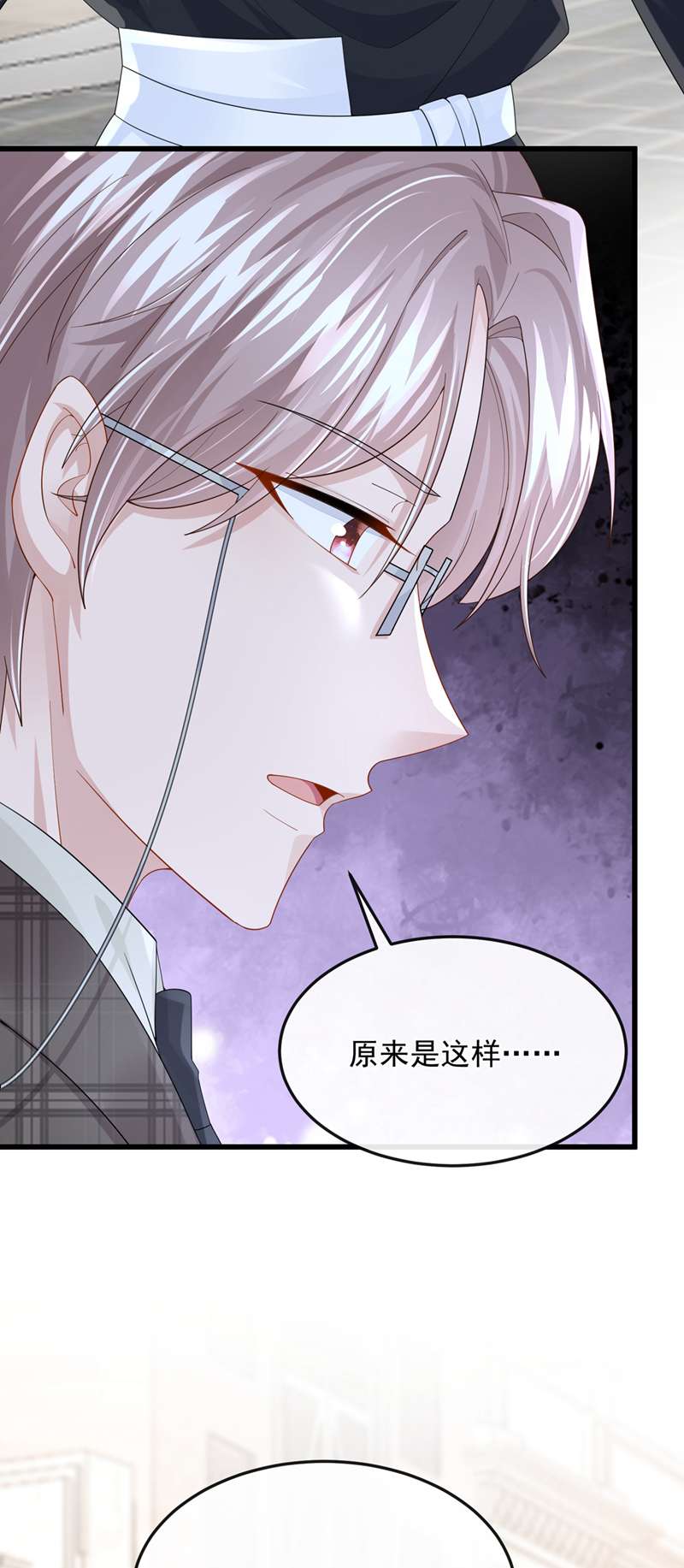 我的萌宝是僚机第50话 他真对我有意思！