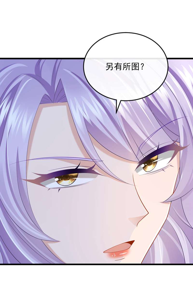 我的萌宝是僚机第50话 他真对我有意思！