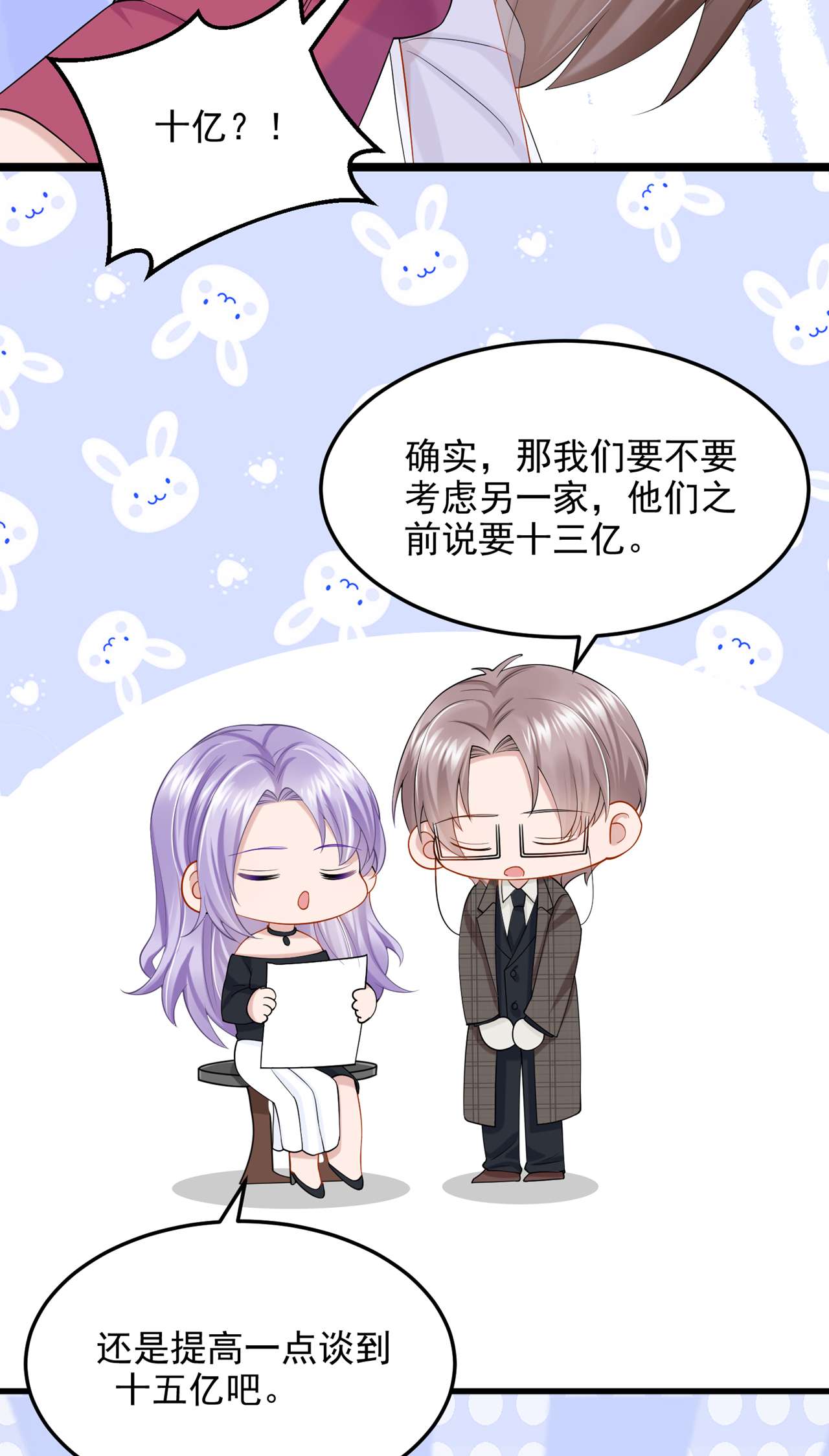 我的萌宝是僚机49 五亿的项目，了解下