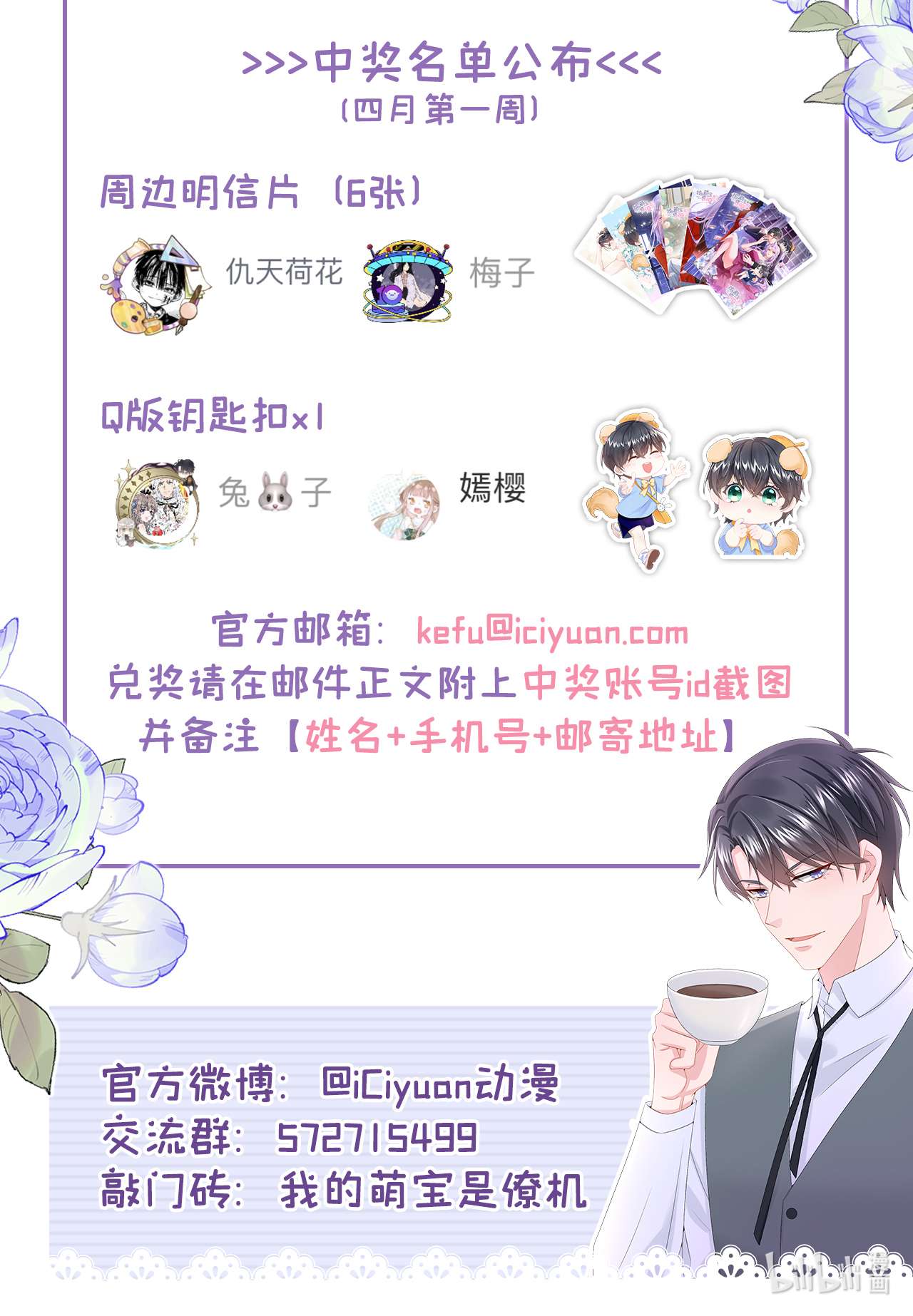 我的萌宝是僚机49 五亿的项目，了解下