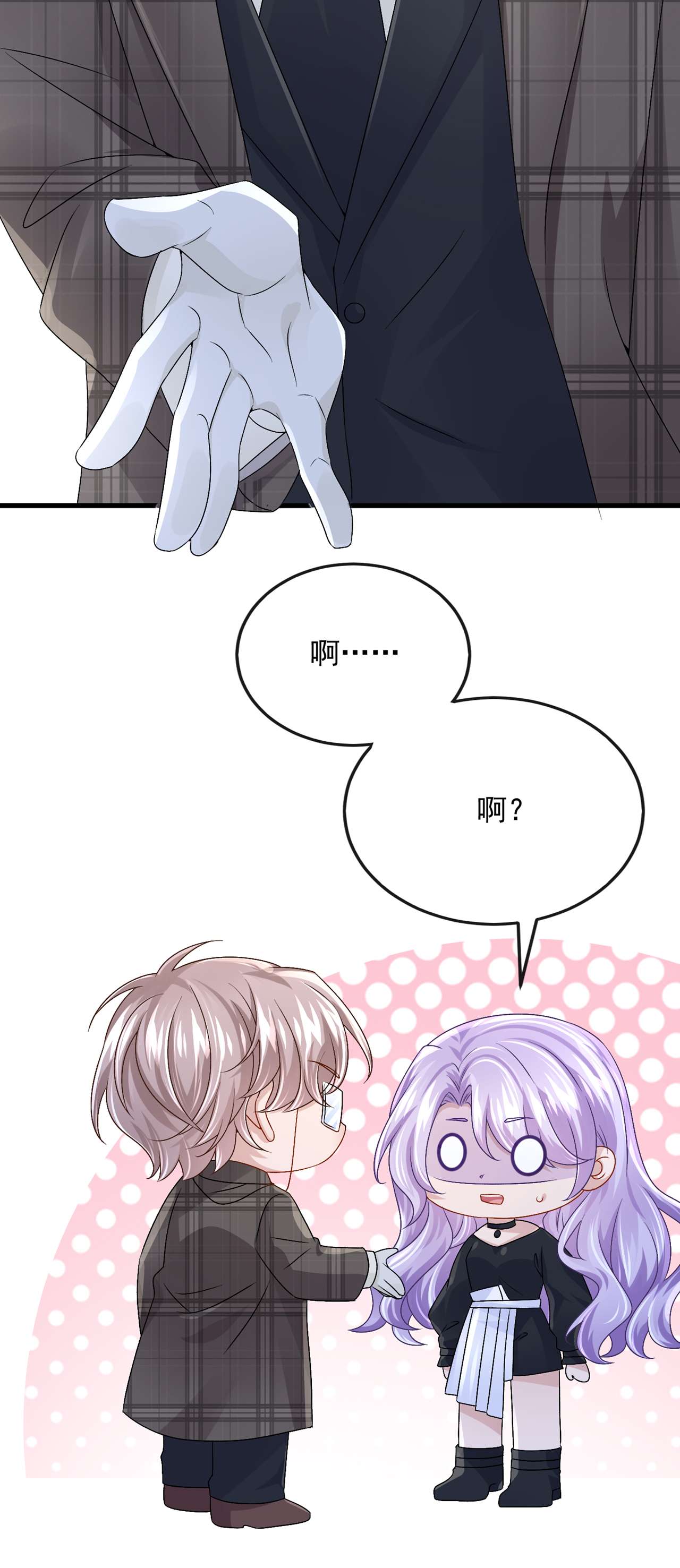 我的萌宝是僚机50 他真对我有意思！