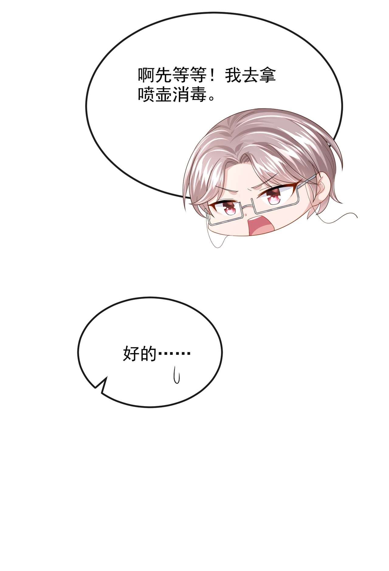 我的萌宝是僚机50 他真对我有意思！