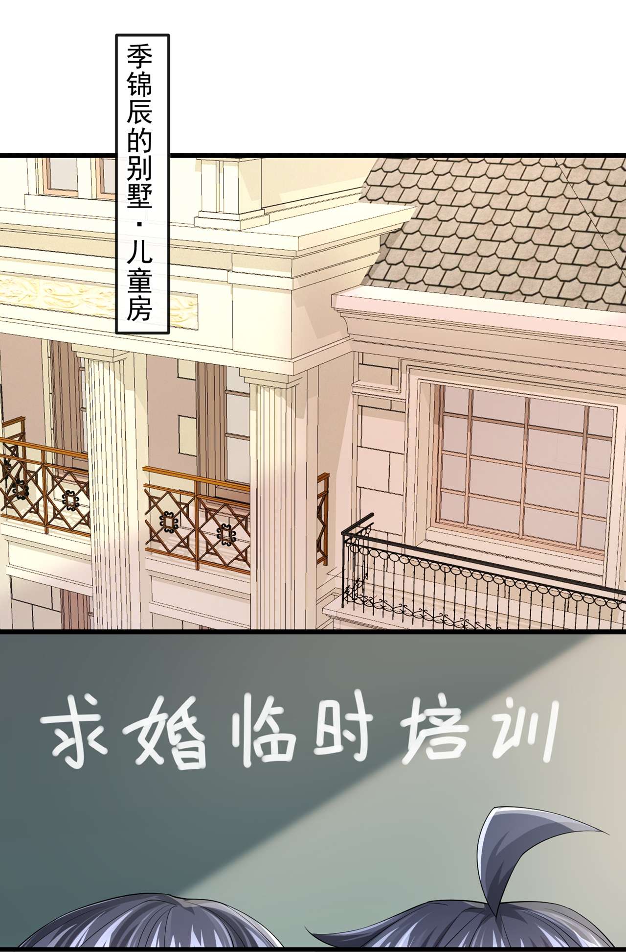 我的萌宝是僚机50 他真对我有意思！