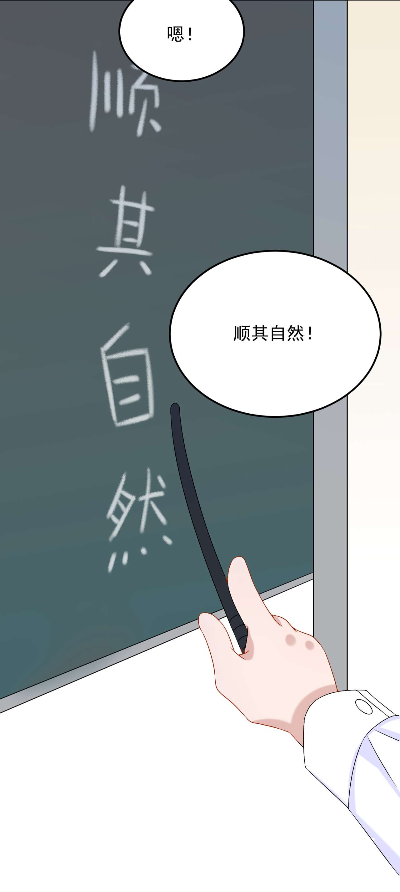 我的萌宝是僚机50 他真对我有意思！