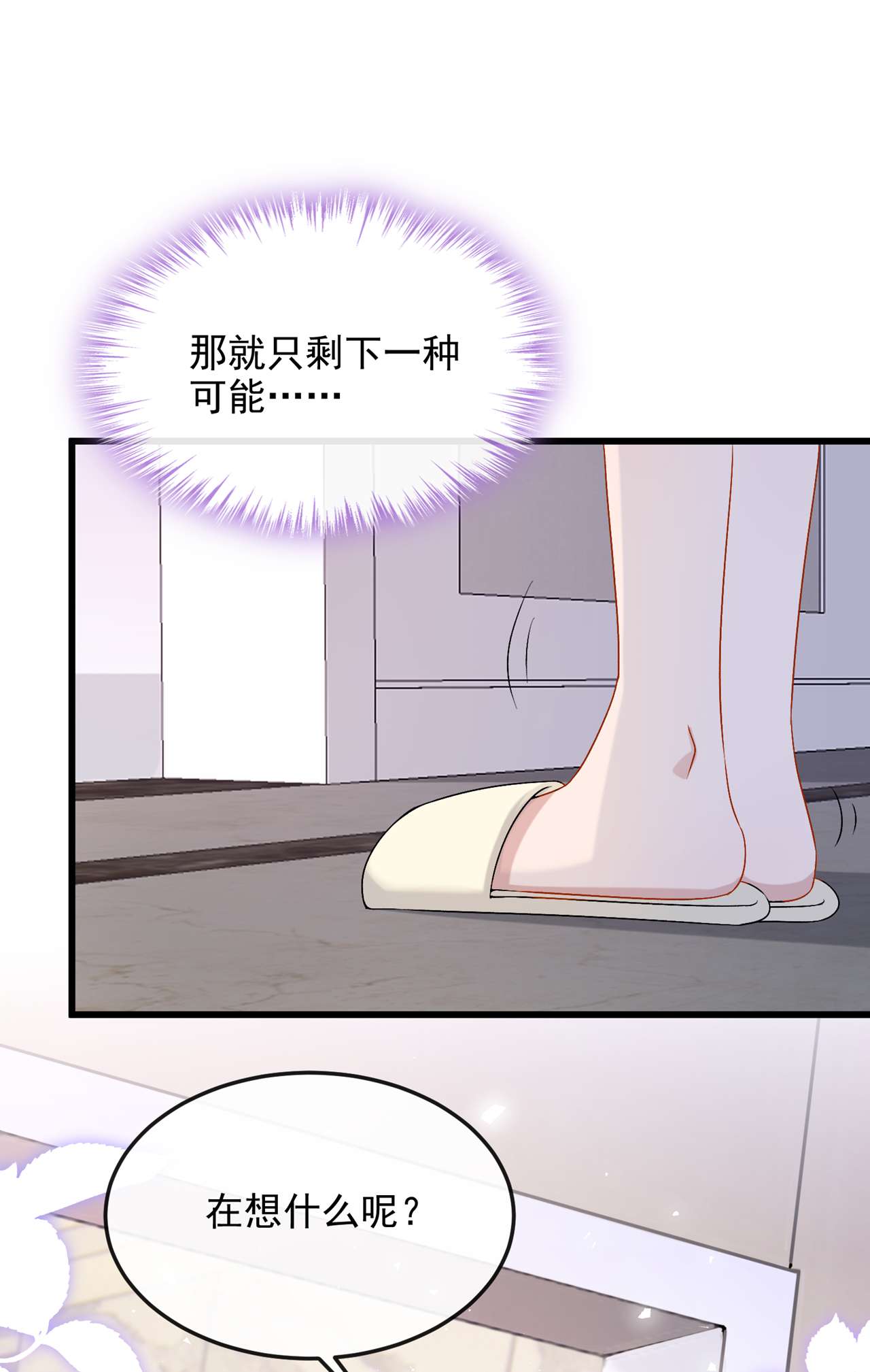 我的萌宝是僚机51 他为我做饭？！