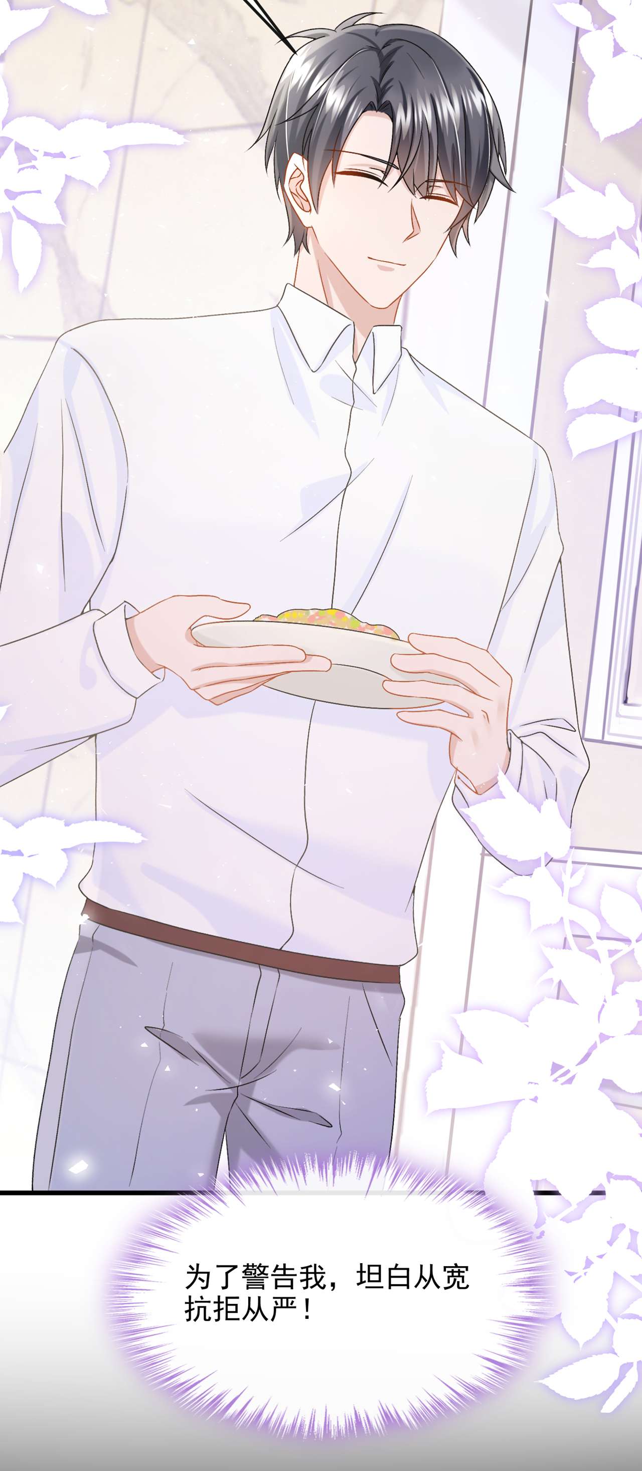我的萌宝是僚机51 他为我做饭？！