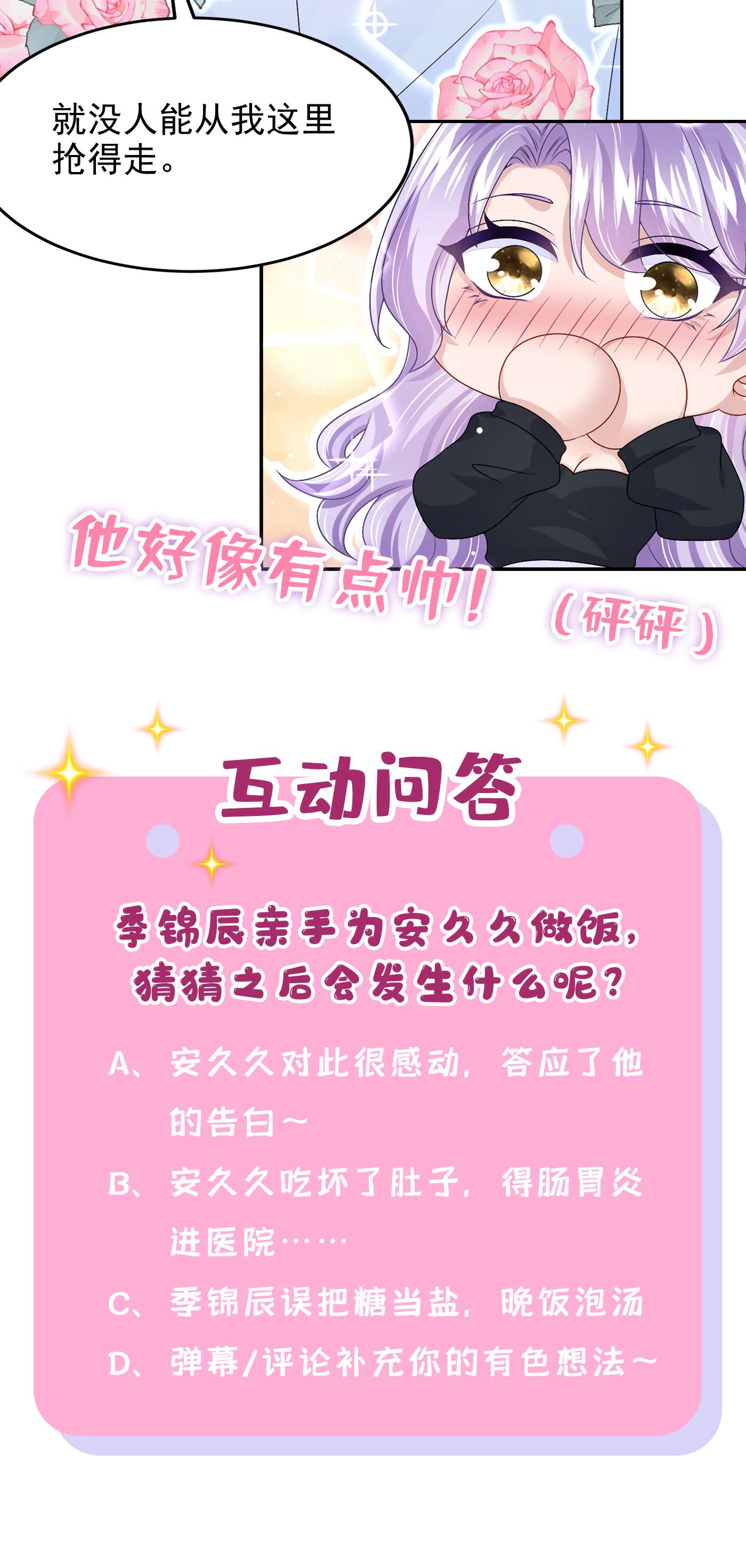 我的萌宝是僚机51 他为我做饭？！