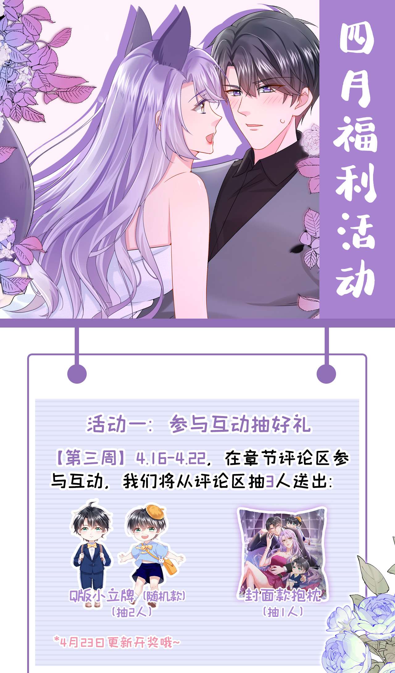 我的萌宝是僚机51 他为我做饭？！