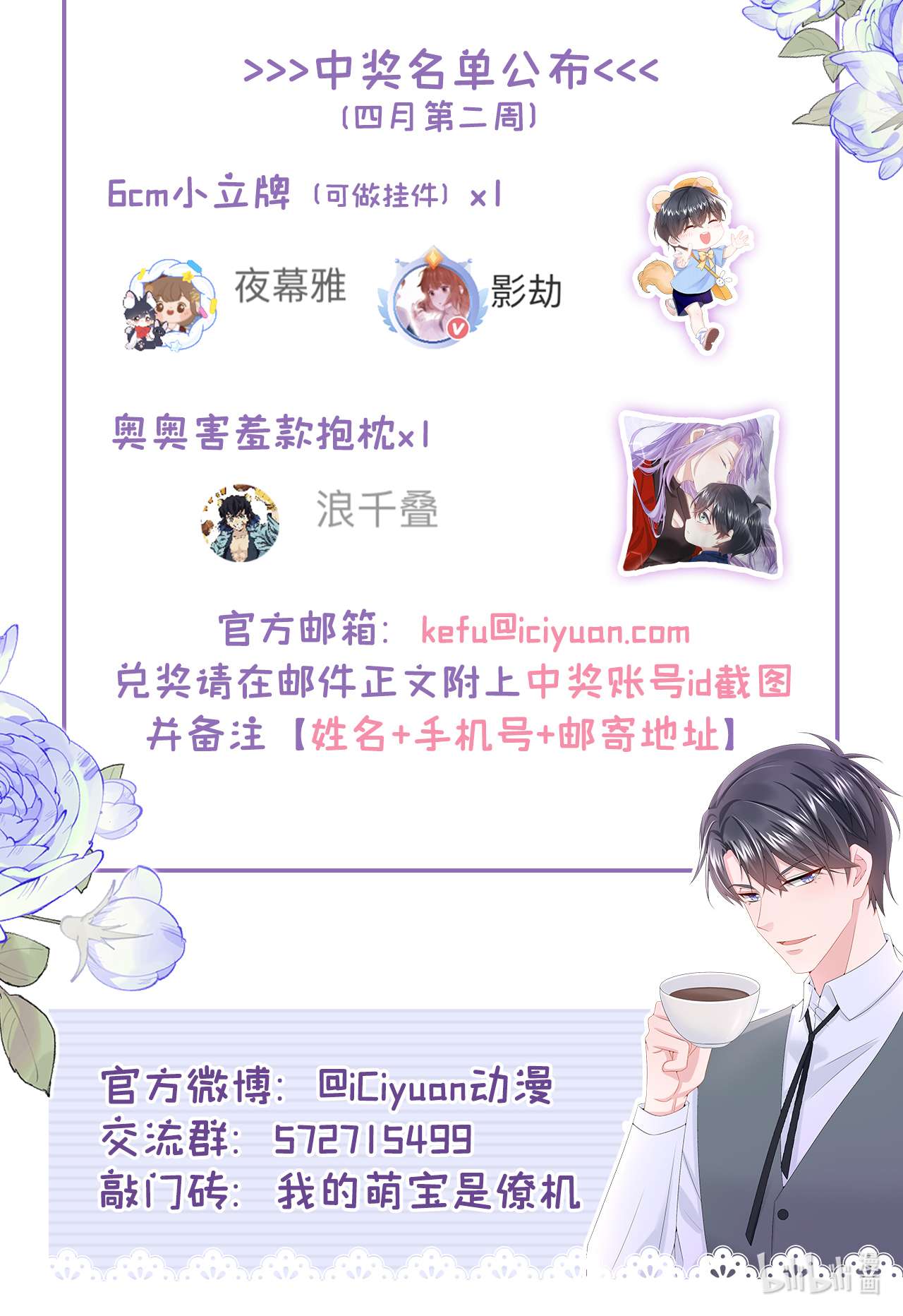 我的萌宝是僚机51 他为我做饭？！