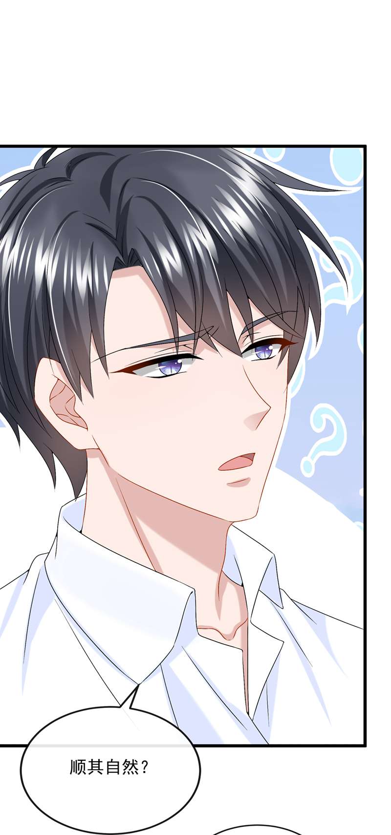 我的萌宝是僚机第51话 他为我做饭？！