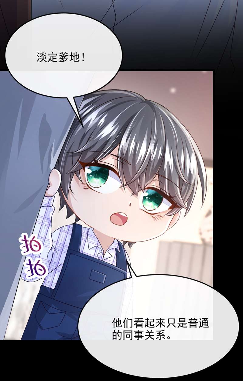 我的萌宝是僚机第51话 他为我做饭？！