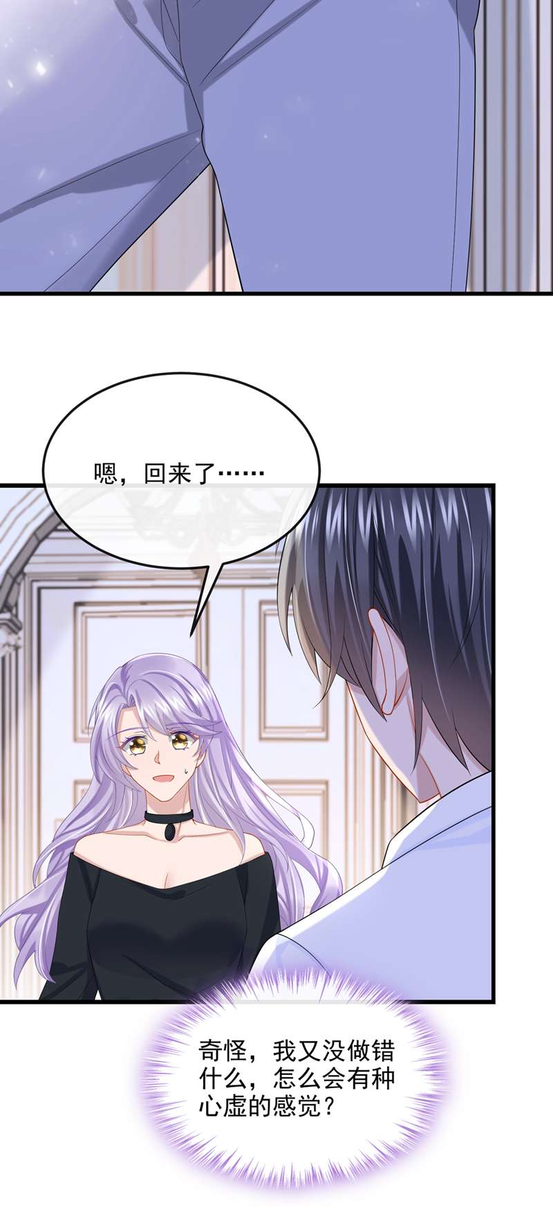 我的萌宝是僚机第51话 他为我做饭？！