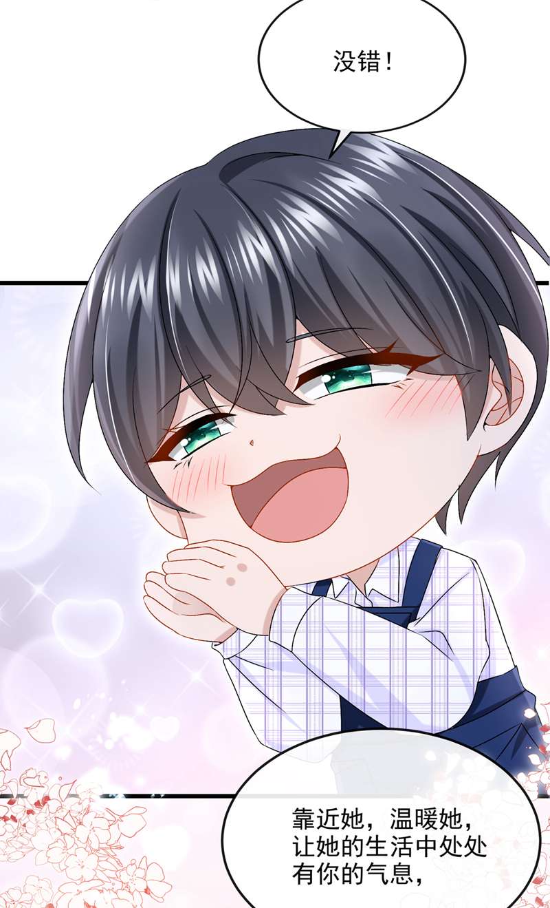 我的萌宝是僚机第51话 他为我做饭？！