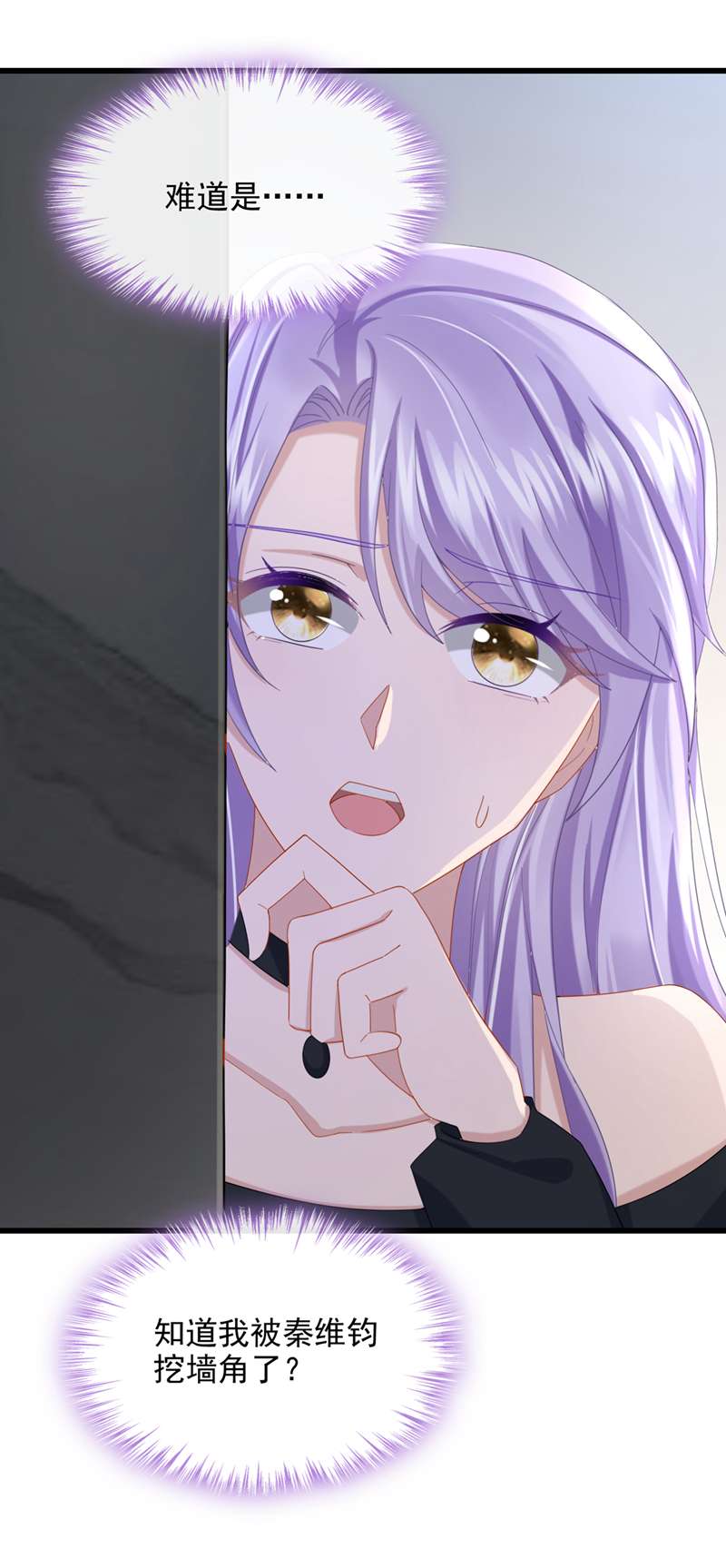 我的萌宝是僚机第51话 他为我做饭？！