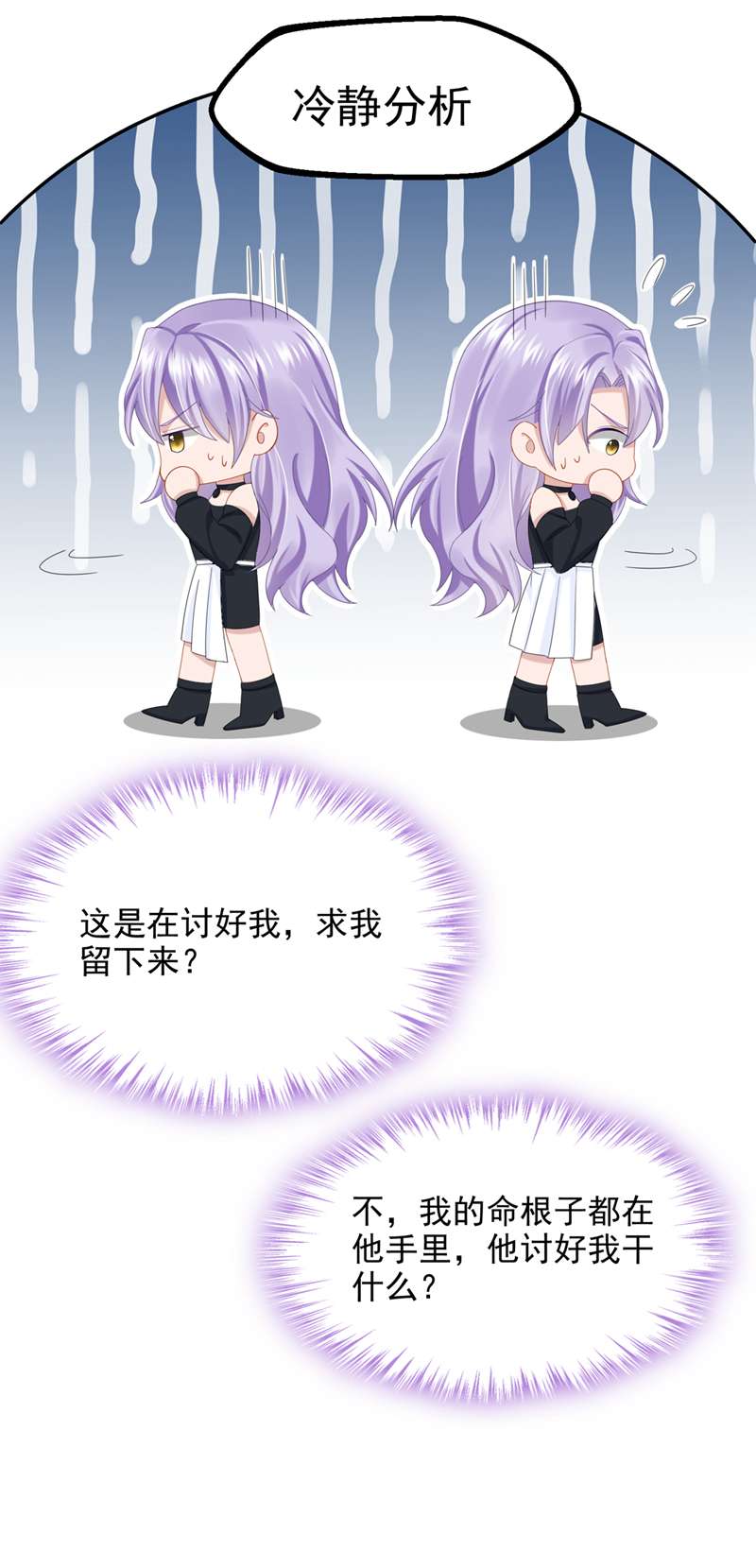 我的萌宝是僚机第51话 他为我做饭？！