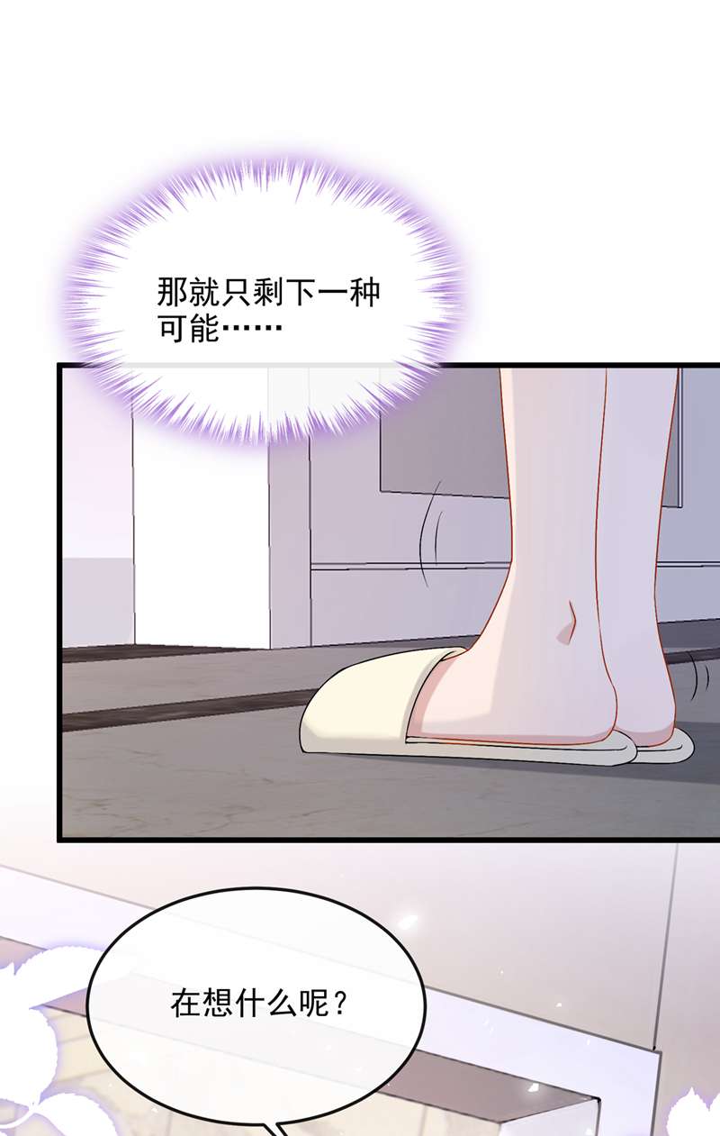 我的萌宝是僚机第51话 他为我做饭？！