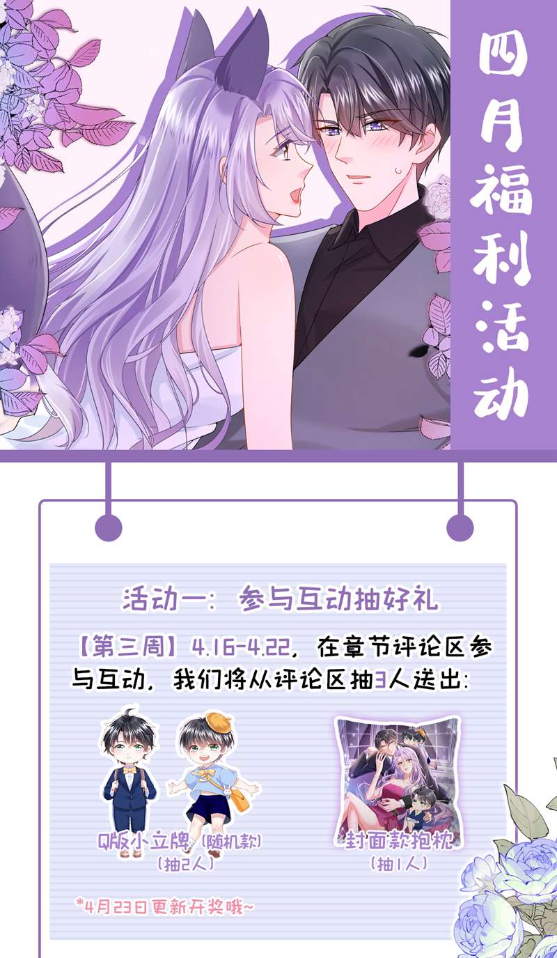 我的萌宝是僚机第51话 他为我做饭？！