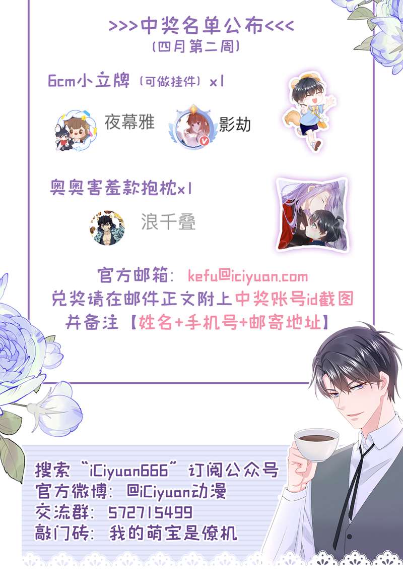 我的萌宝是僚机第51话 他为我做饭？！