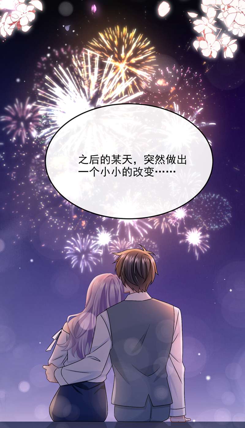 我的萌宝是僚机第51话 他为我做饭？！