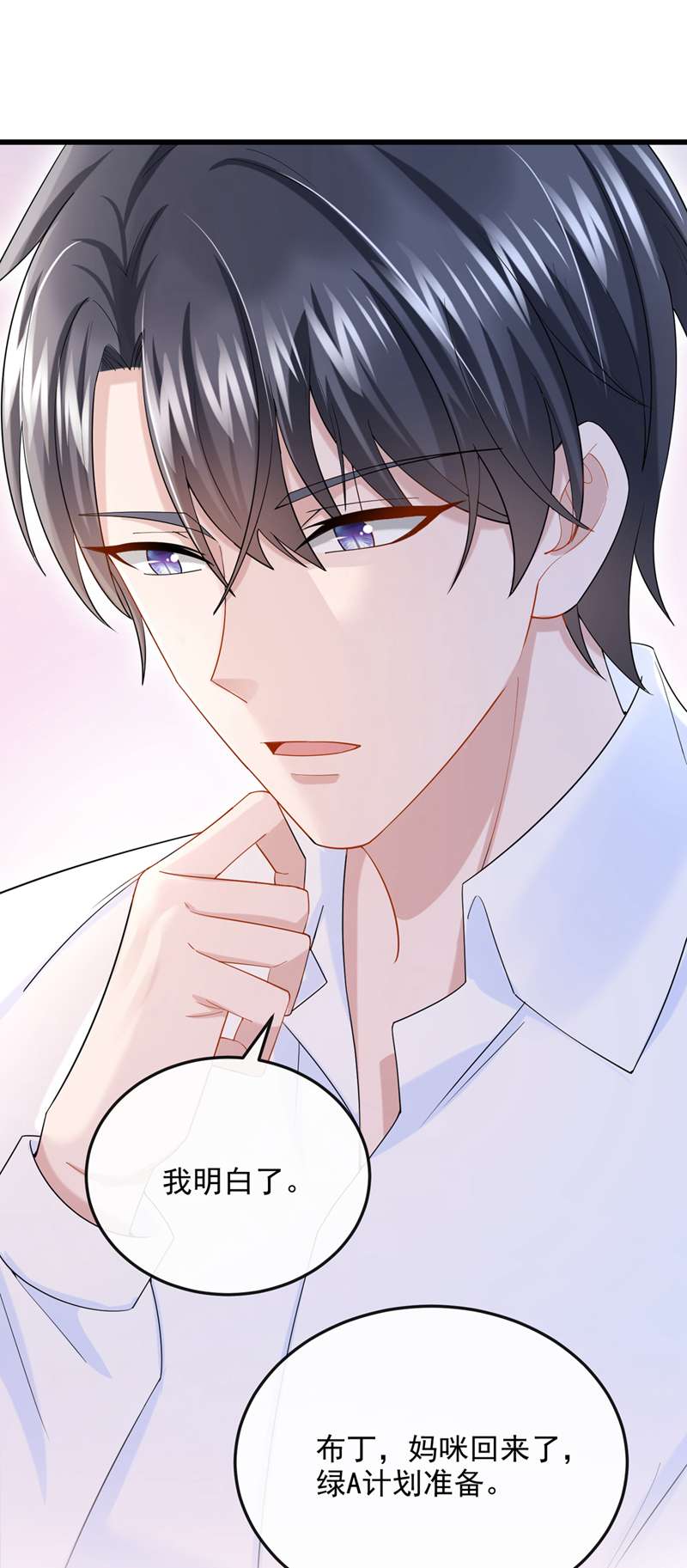 我的萌宝是僚机第51话 他为我做饭？！