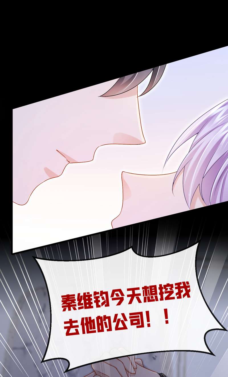 我的萌宝是僚机第52话 你居然不生气？