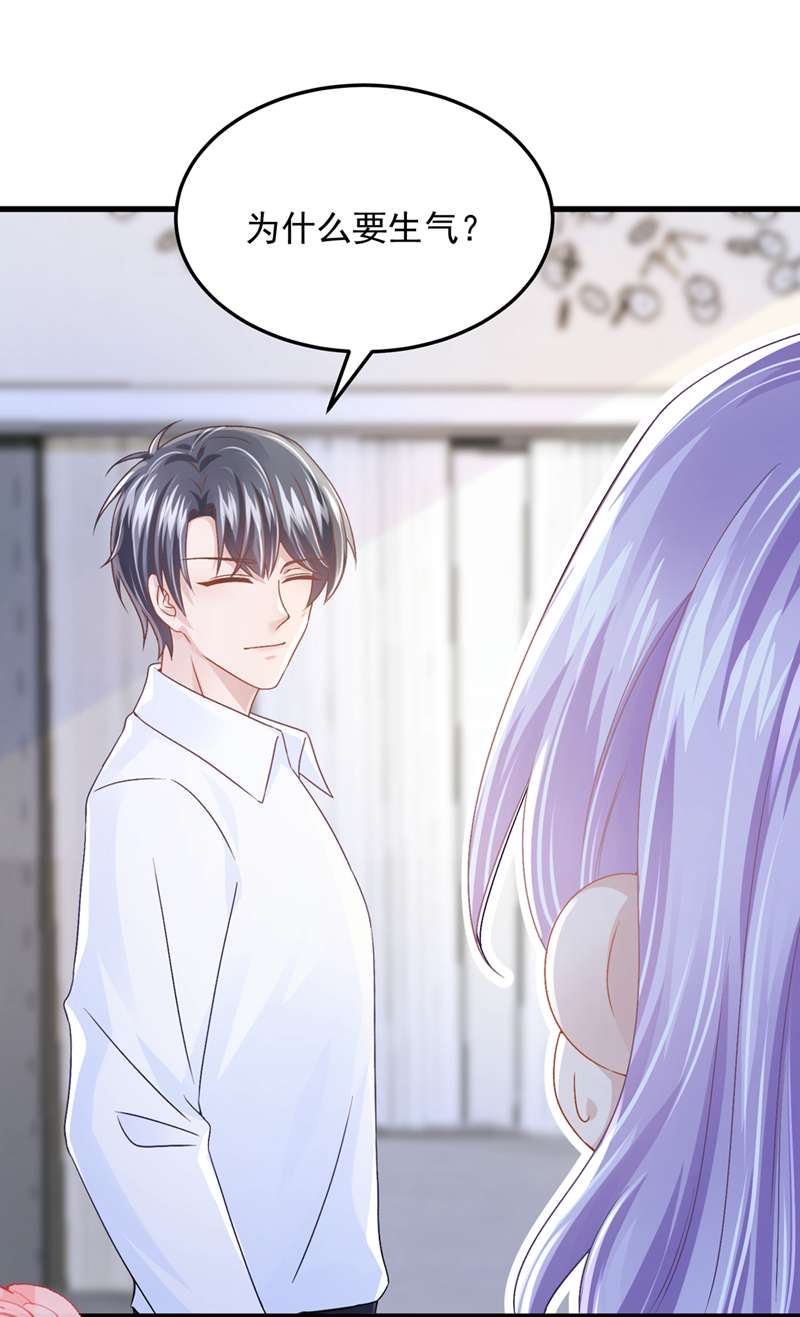 我的萌宝是僚机第52话 你居然不生气？