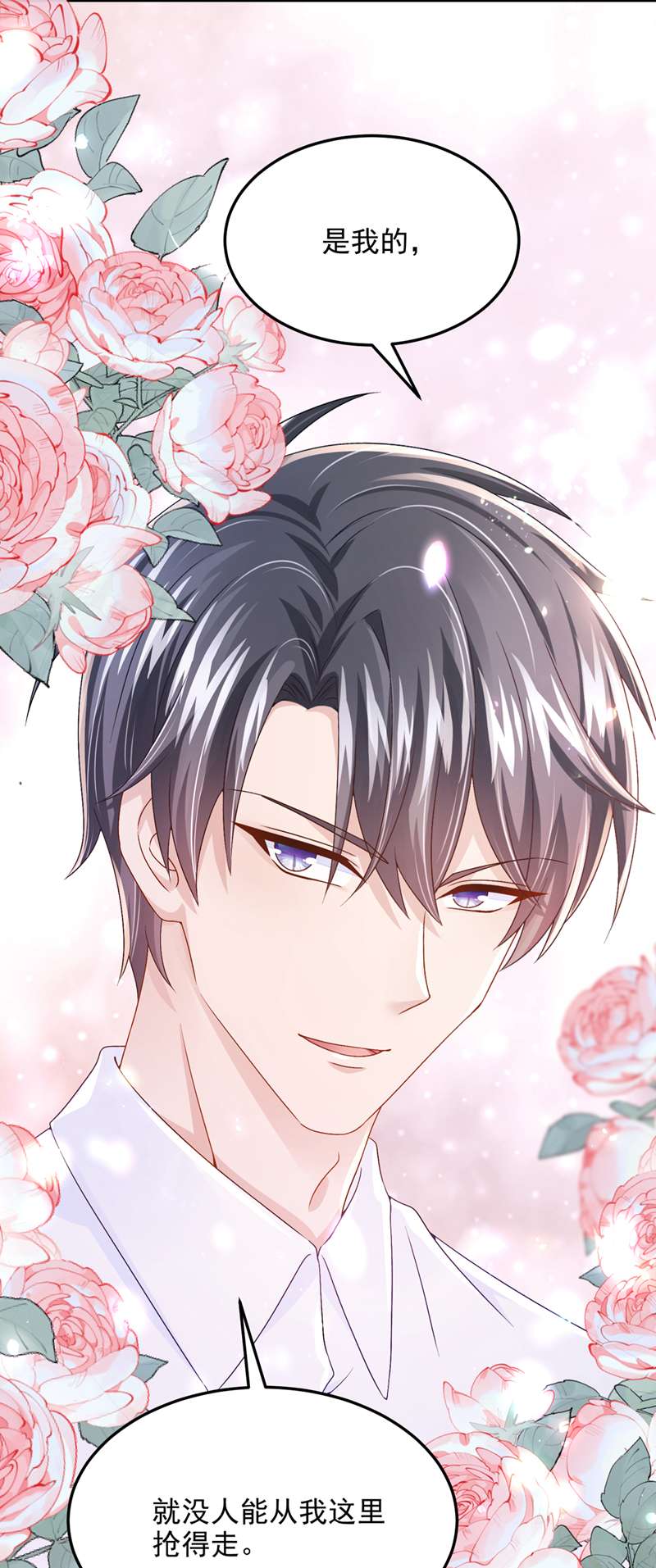 我的萌宝是僚机第52话 你居然不生气？