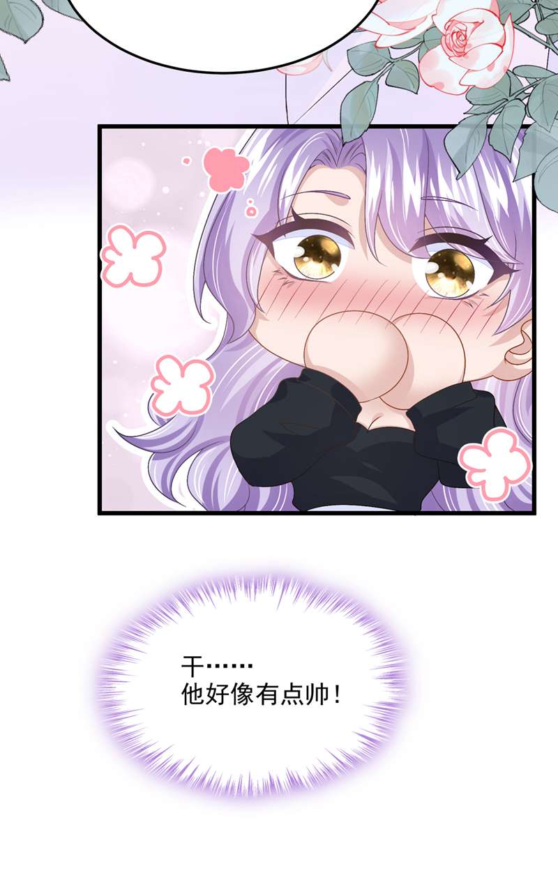 我的萌宝是僚机第52话 你居然不生气？
