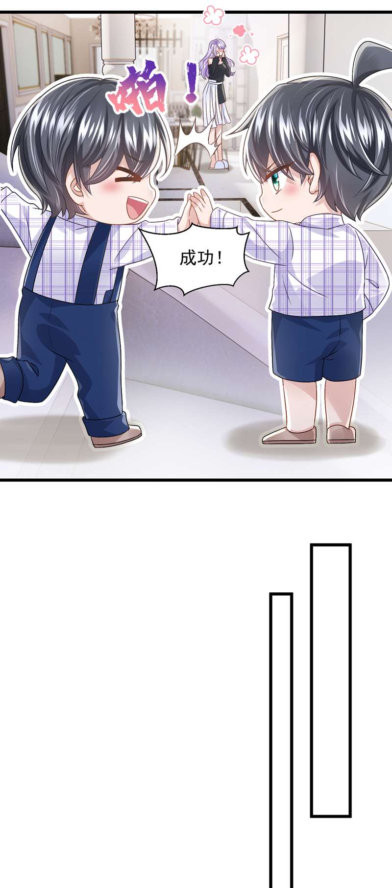 我的萌宝是僚机第52话 你居然不生气？