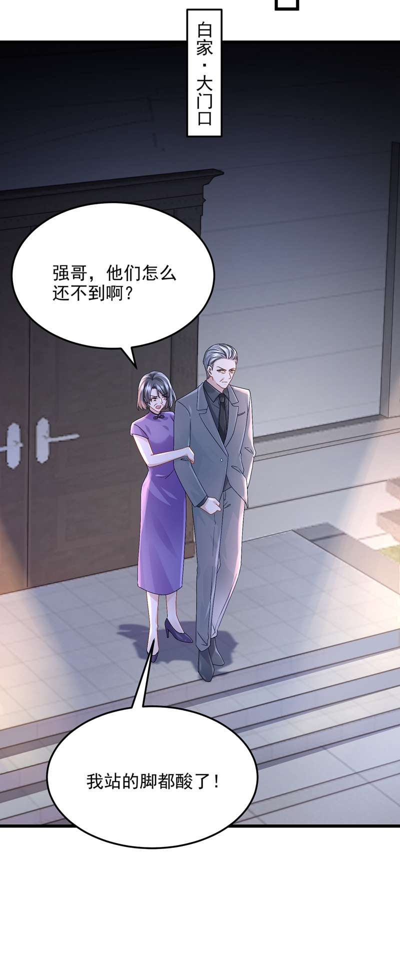 我的萌宝是僚机第52话 你居然不生气？