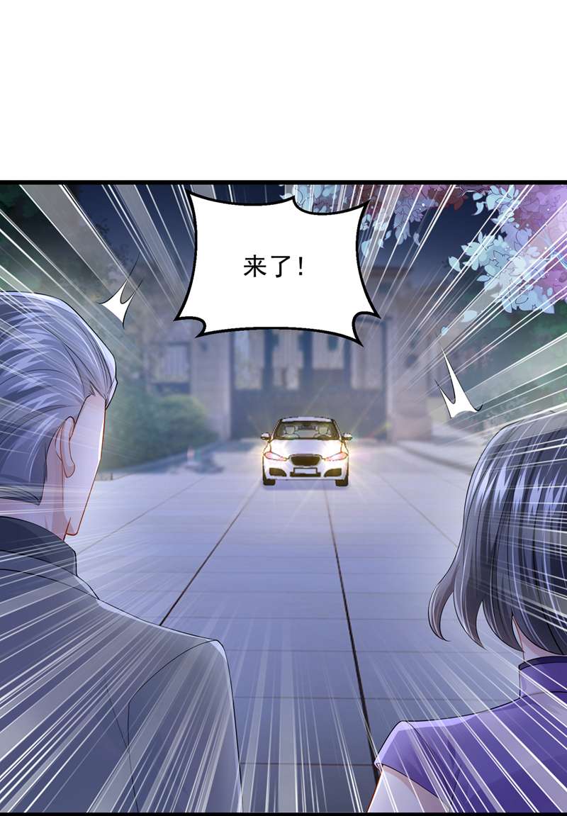 我的萌宝是僚机第52话 你居然不生气？