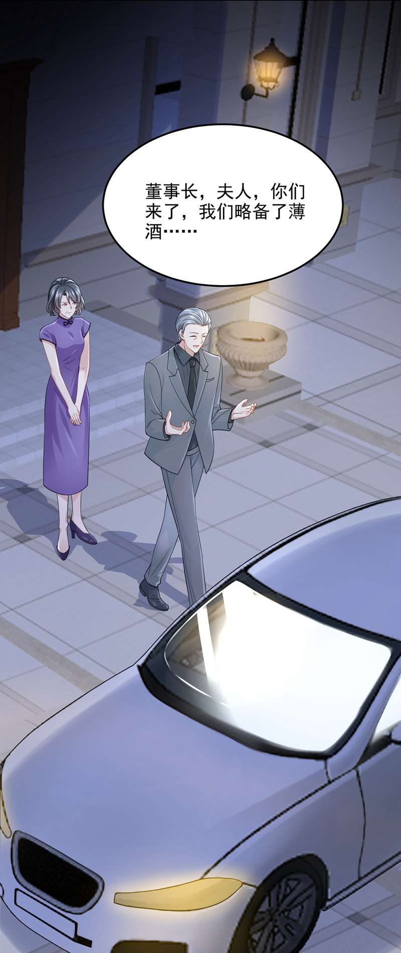 我的萌宝是僚机第52话 你居然不生气？