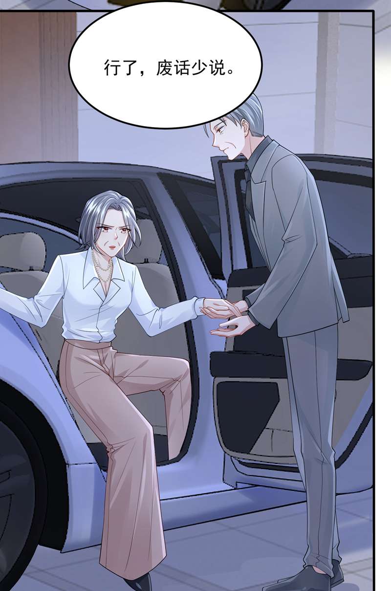 我的萌宝是僚机第52话 你居然不生气？