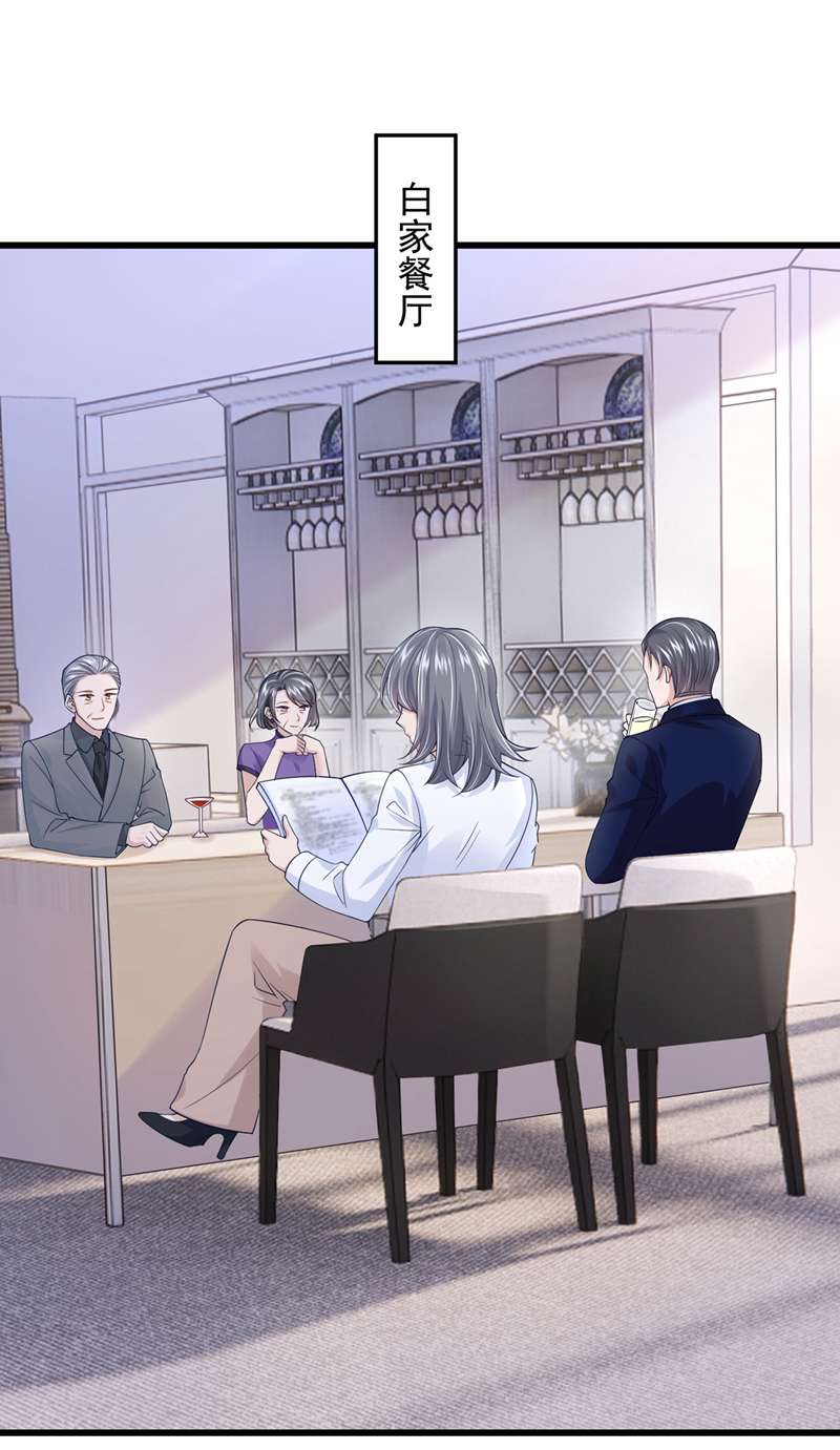 我的萌宝是僚机第52话 你居然不生气？