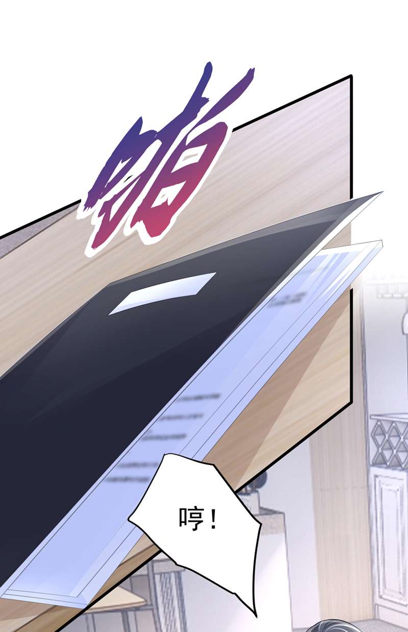 我的萌宝是僚机第52话 你居然不生气？