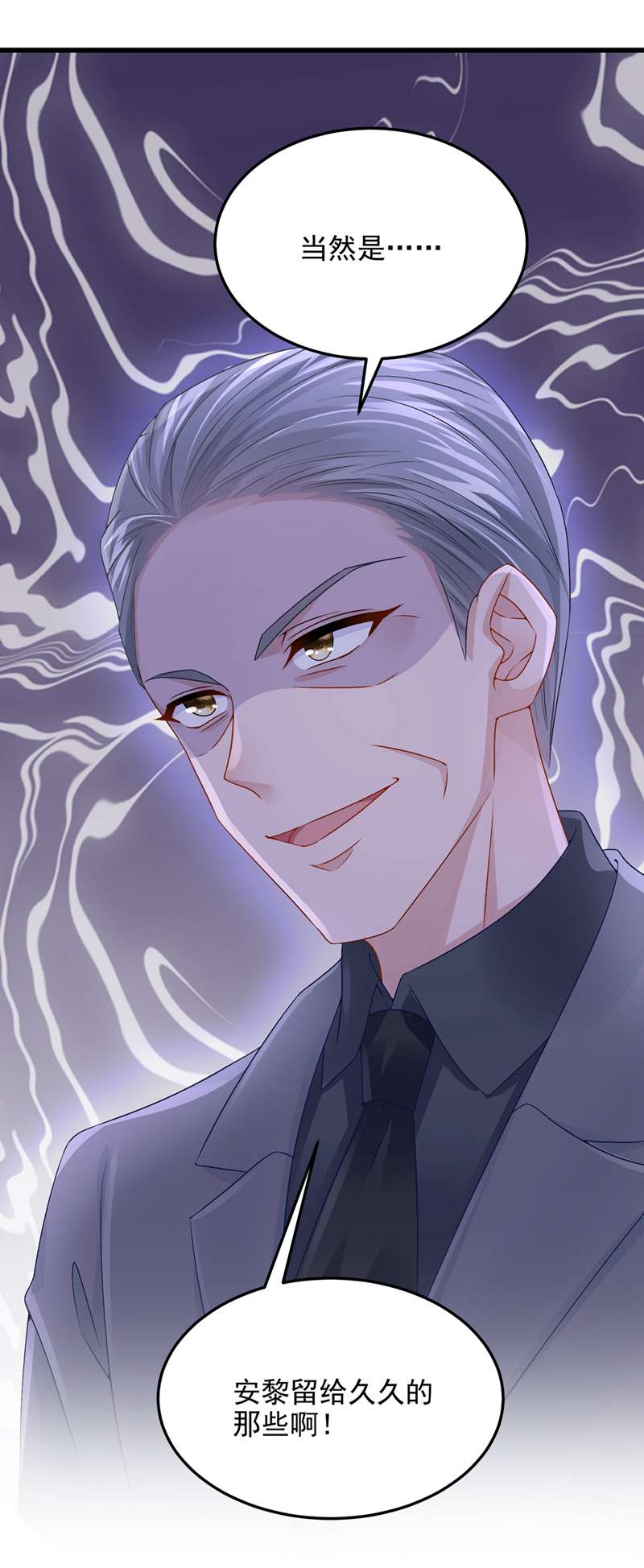 我的萌宝是僚机第52话 你居然不生气？
