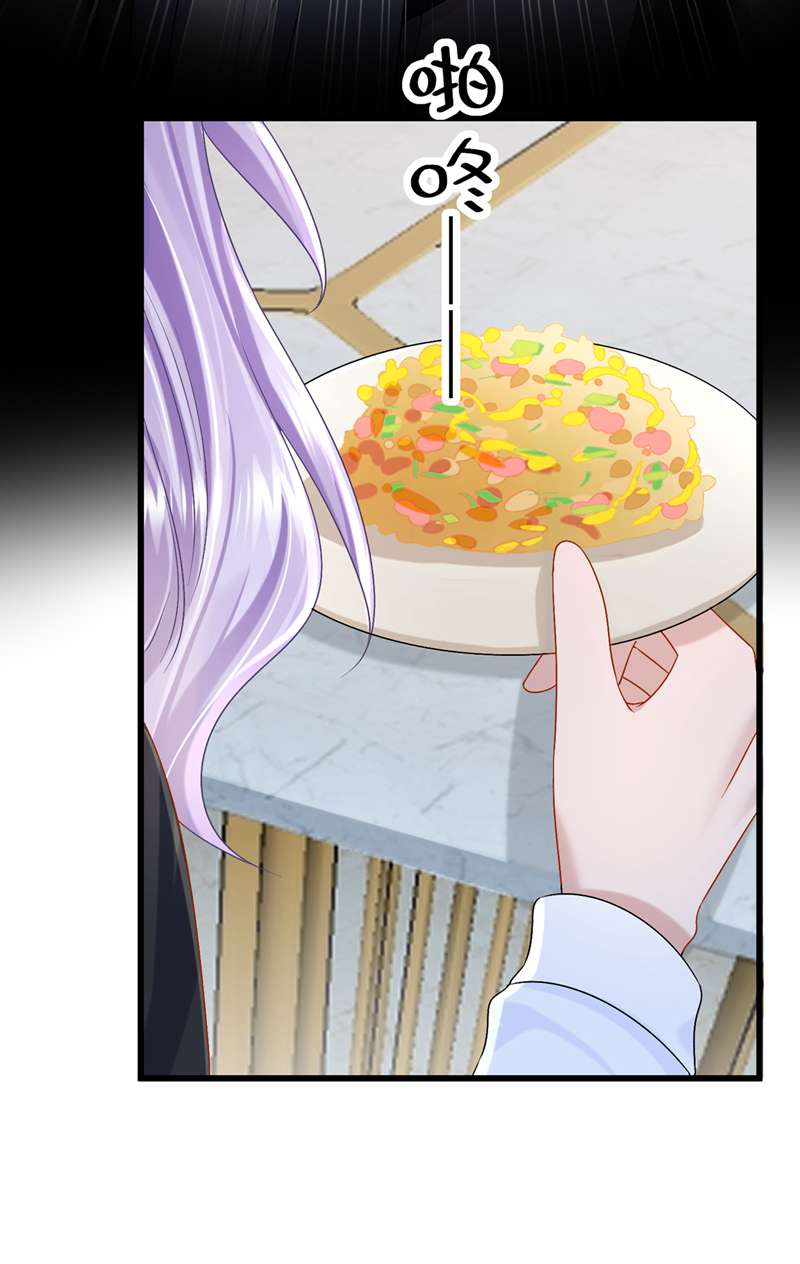 我的萌宝是僚机第52话 你居然不生气？