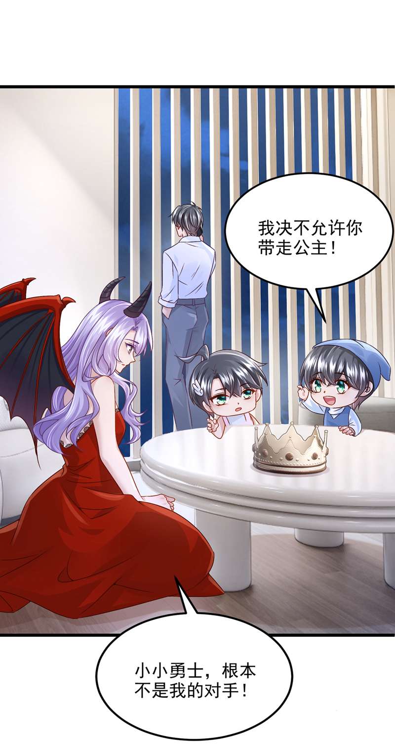我的萌宝是僚机第52话 你居然不生气？