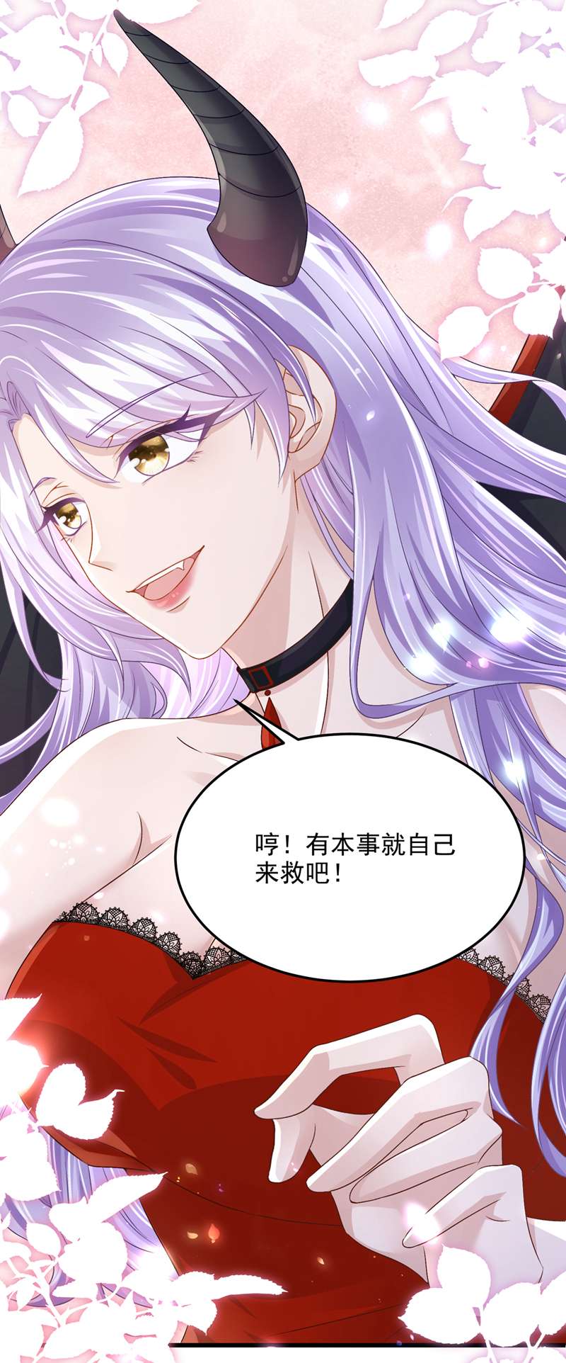 我的萌宝是僚机第52话 你居然不生气？