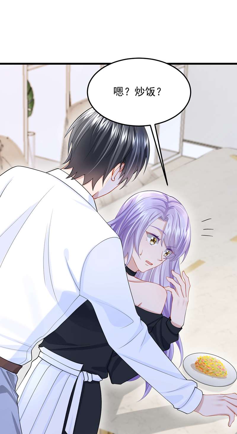 我的萌宝是僚机第52话 你居然不生气？