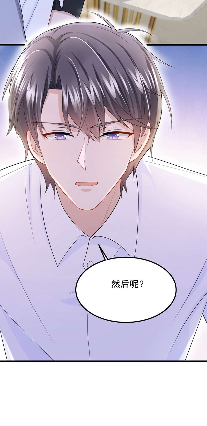我的萌宝是僚机第52话 你居然不生气？
