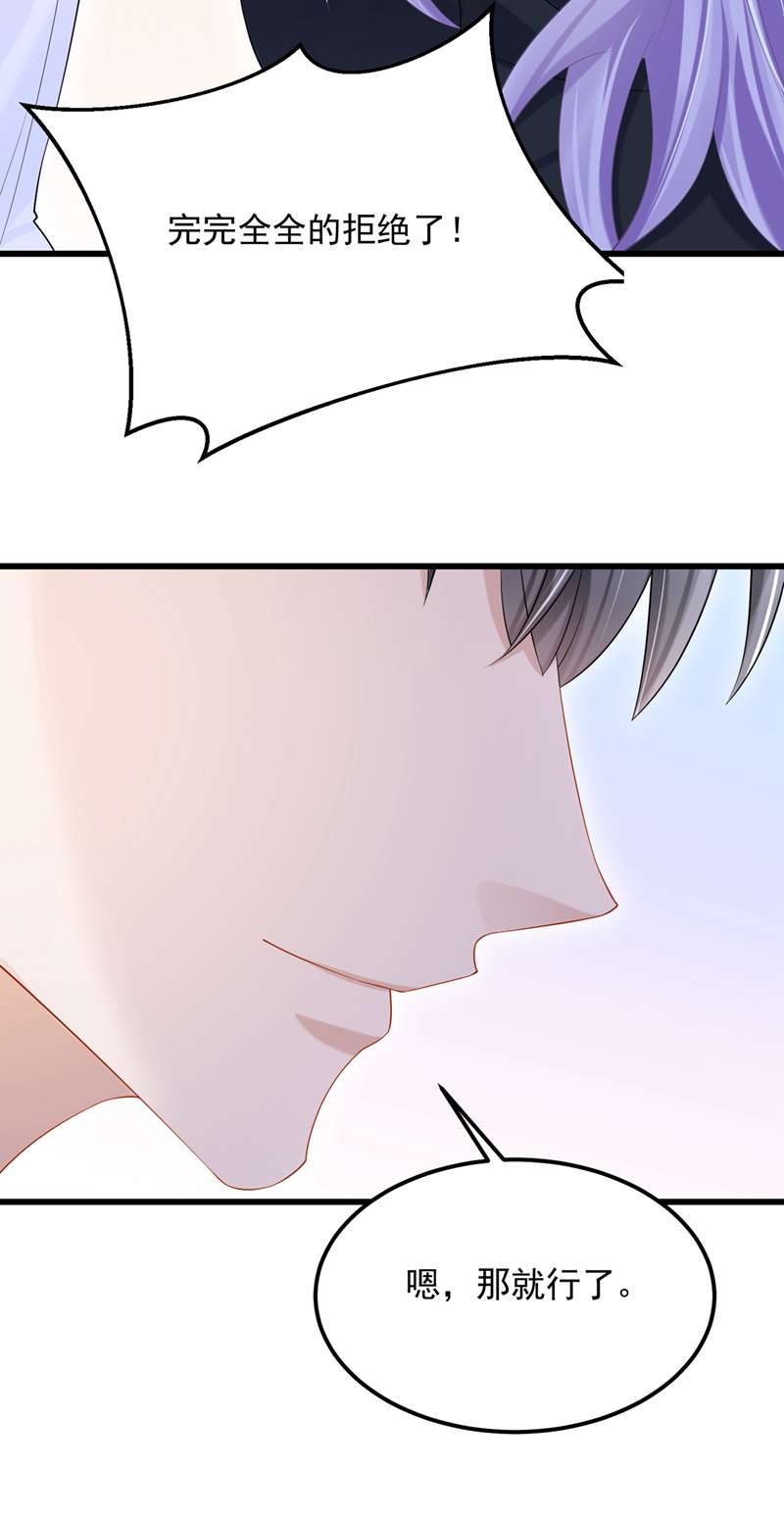 我的萌宝是僚机第52话 你居然不生气？
