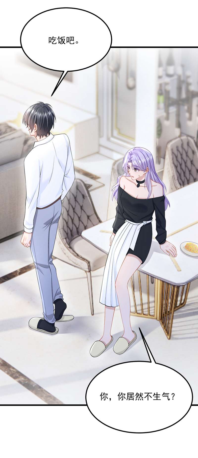 我的萌宝是僚机第52话 你居然不生气？