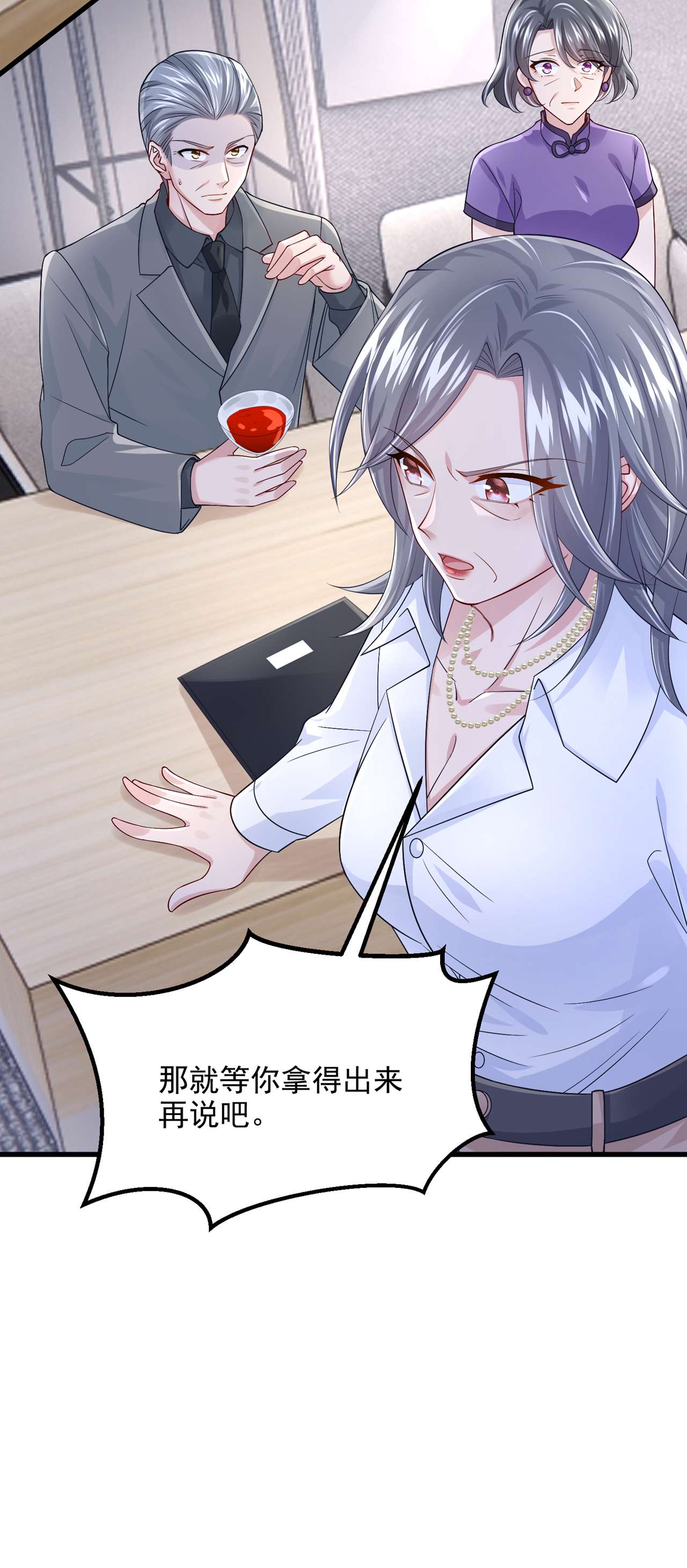 我的萌宝是僚机52 你居然不生气？