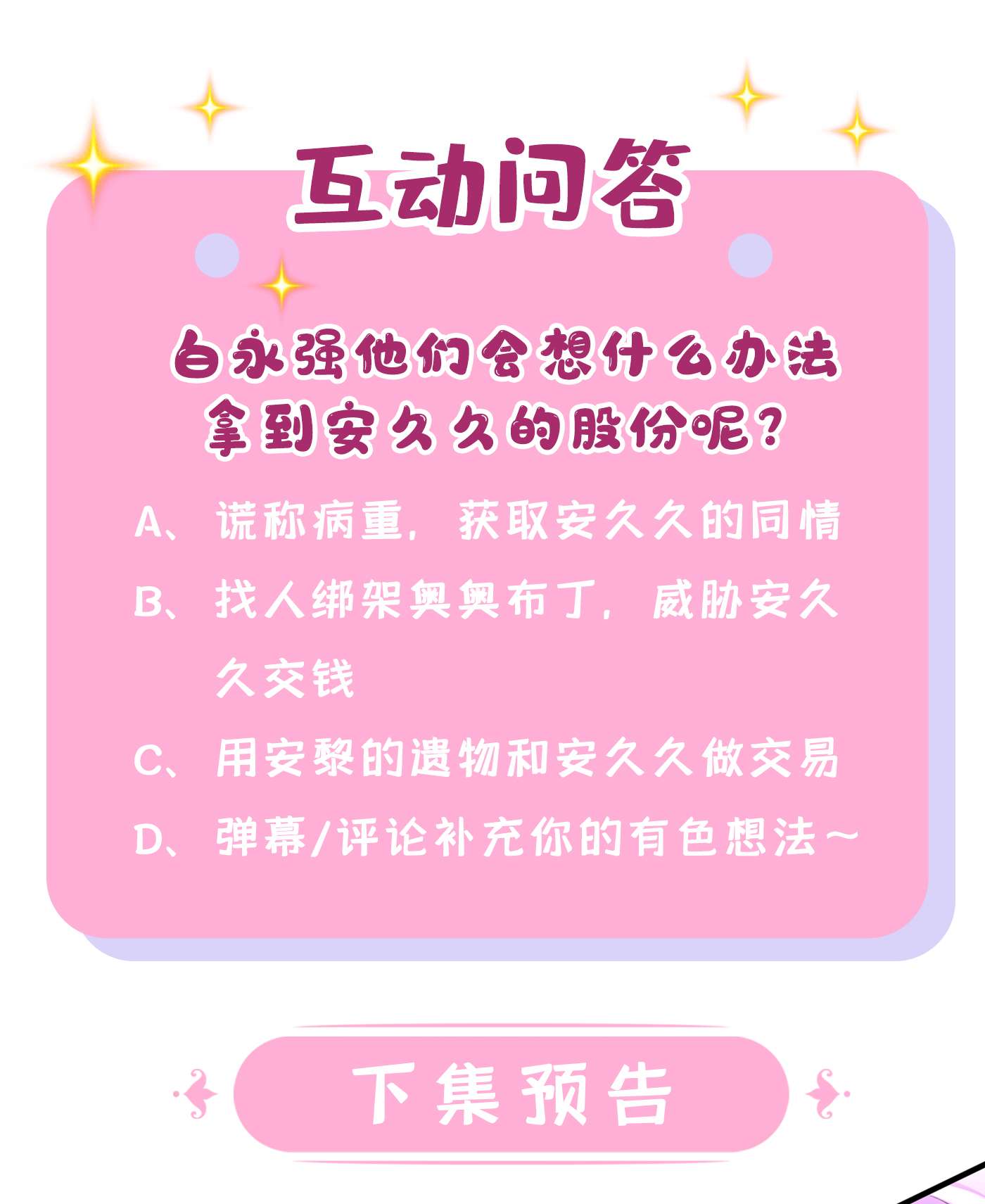 我的萌宝是僚机52 你居然不生气？
