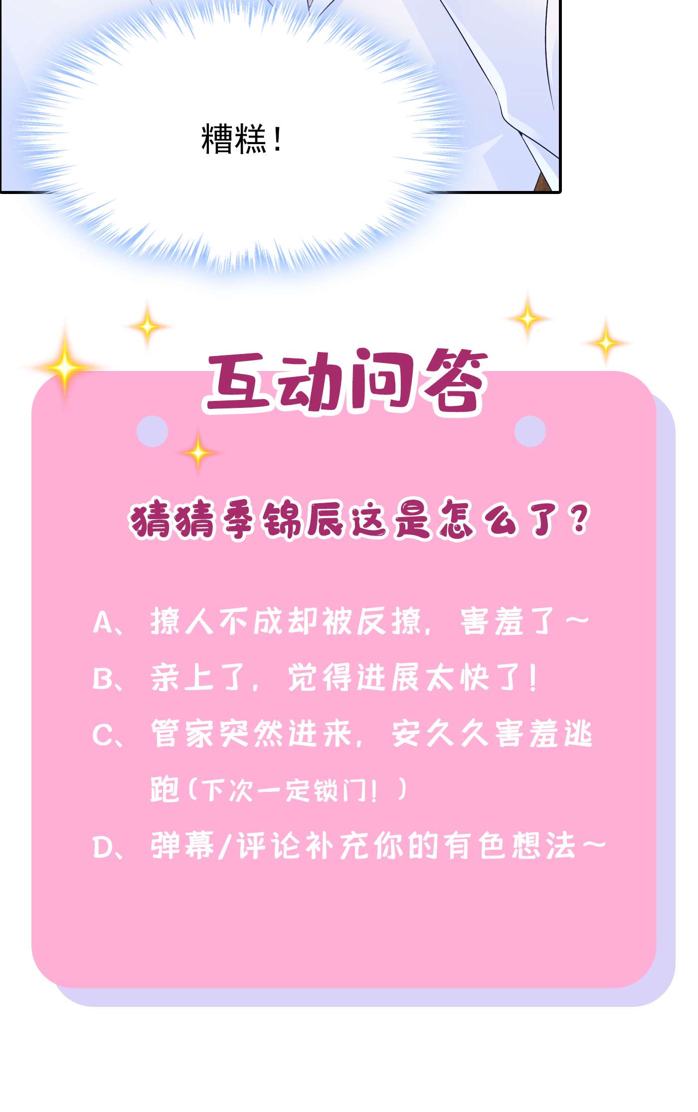 我的萌宝是僚机53 恶龙的故事~