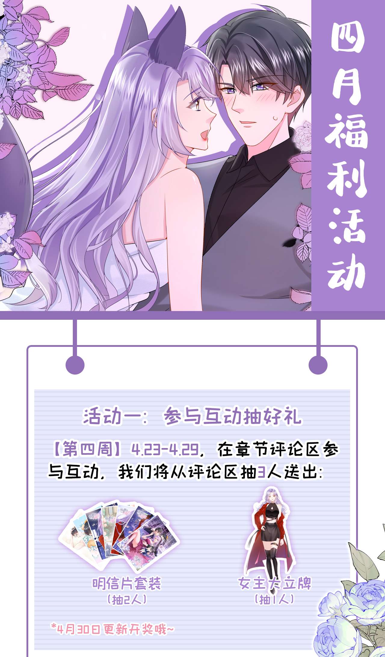 我的萌宝是僚机53 恶龙的故事~