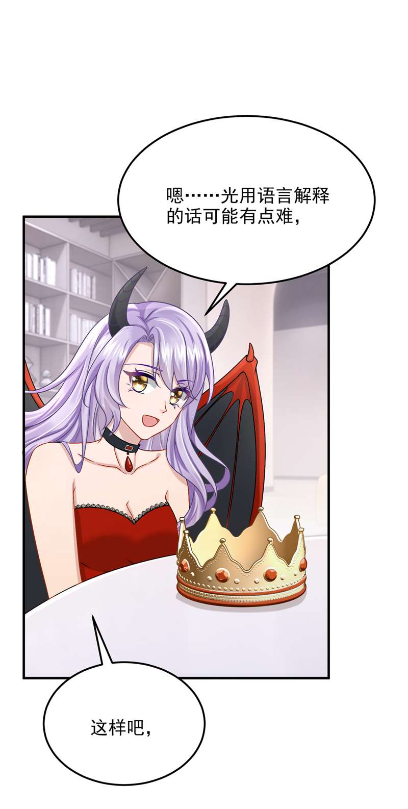 我的萌宝是僚机第53话 恶龙的故事~